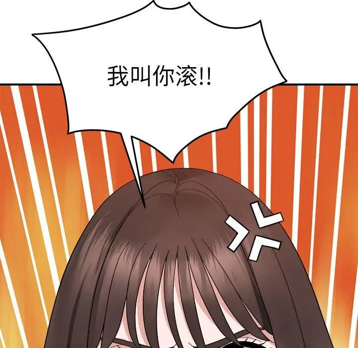 14 邻居跑路中_邻居跑路中