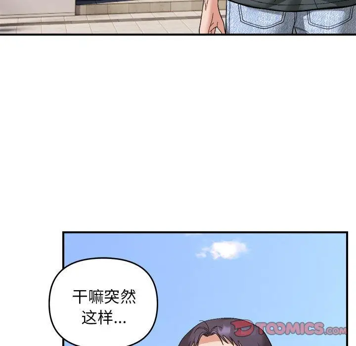 14 邻居跑路中_邻居跑路中
