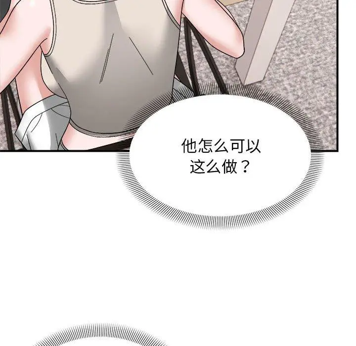 14 邻居跑路中_邻居跑路中