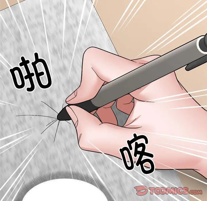 14 邻居跑路中_邻居跑路中