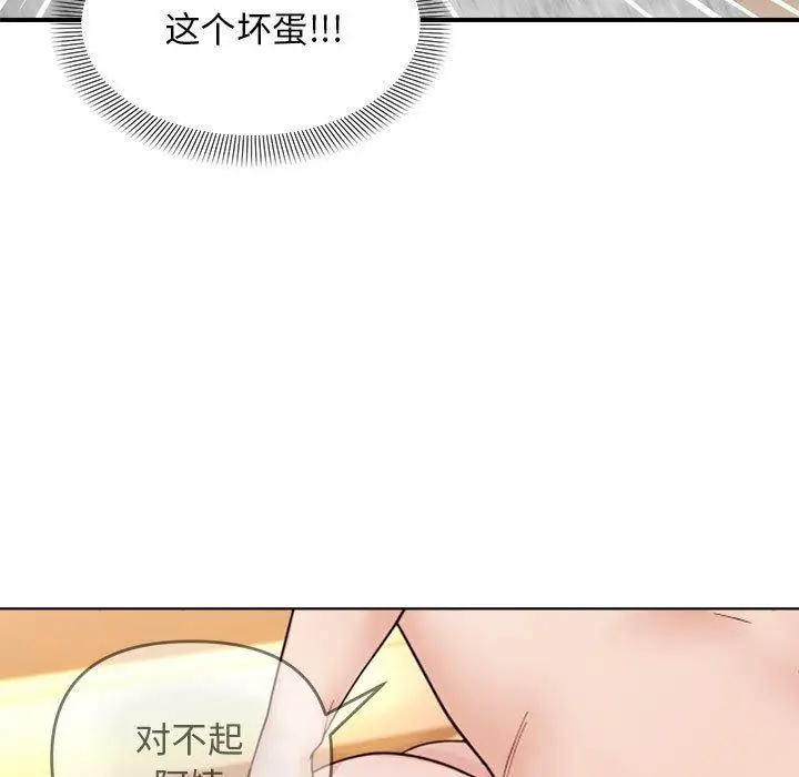 14 邻居跑路中_邻居跑路中