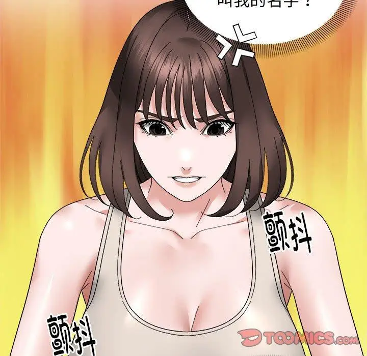 14 邻居跑路中_邻居跑路中