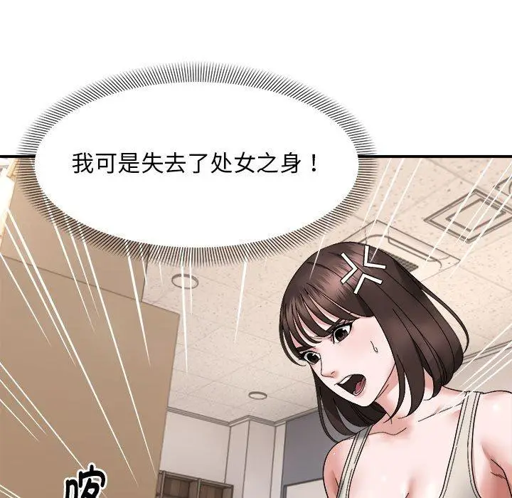 14 邻居跑路中_邻居跑路中
