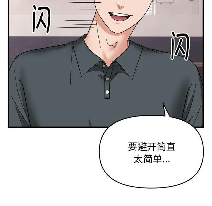 14 邻居跑路中_邻居跑路中