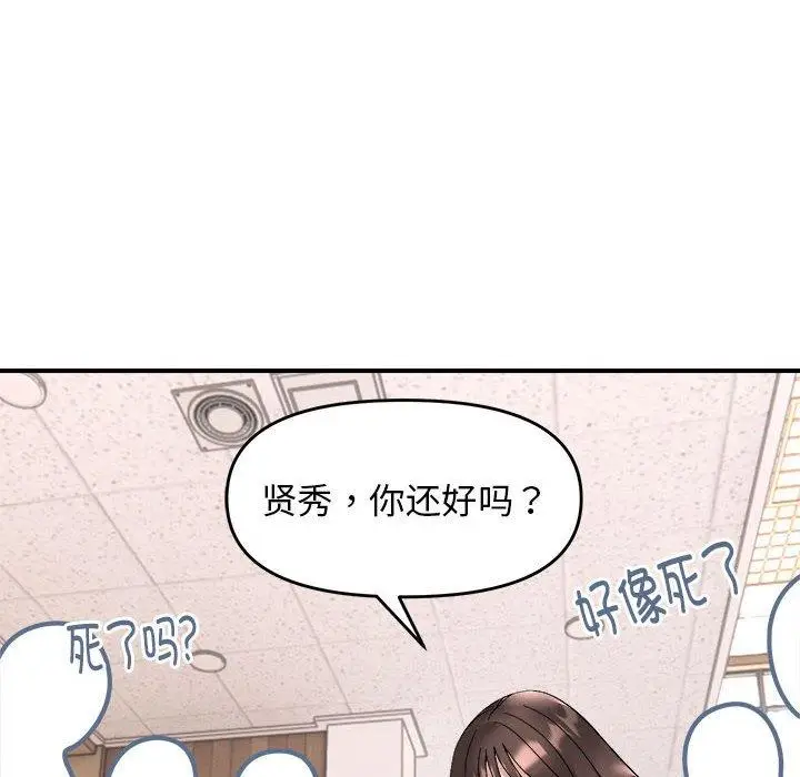 14 邻居跑路中_邻居跑路中