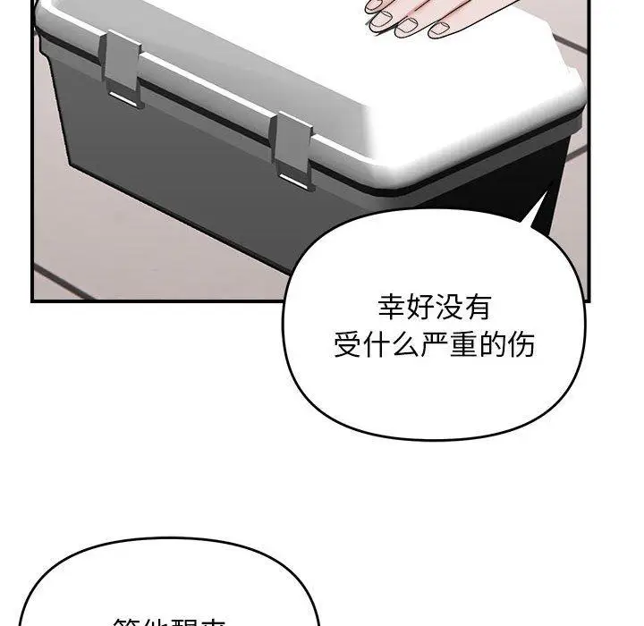 14 邻居跑路中_邻居跑路中