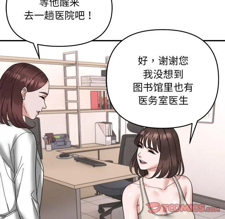 14 邻居跑路中_邻居跑路中