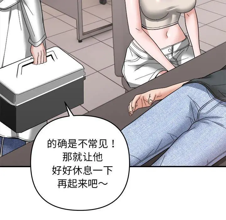 14 邻居跑路中_邻居跑路中