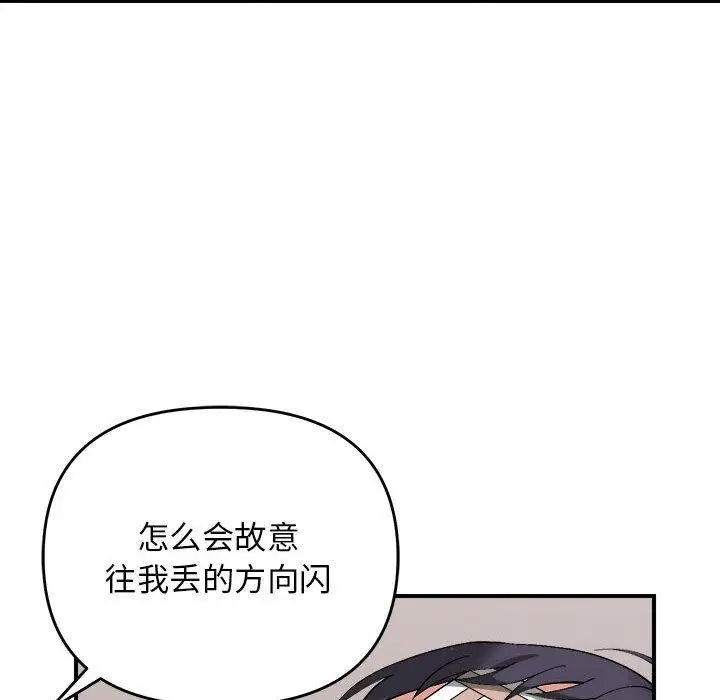 14 邻居跑路中_邻居跑路中