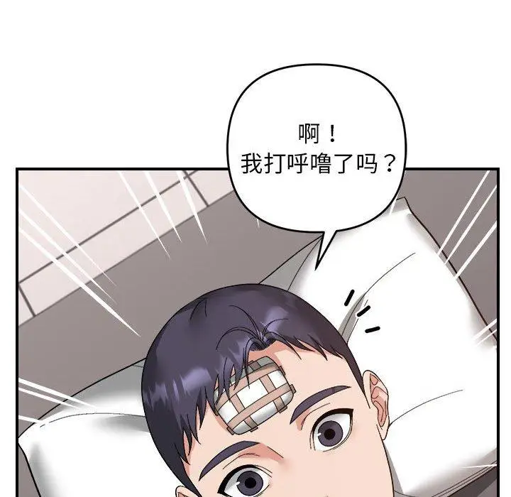 14 邻居跑路中_邻居跑路中