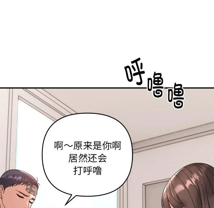 14 邻居跑路中_邻居跑路中