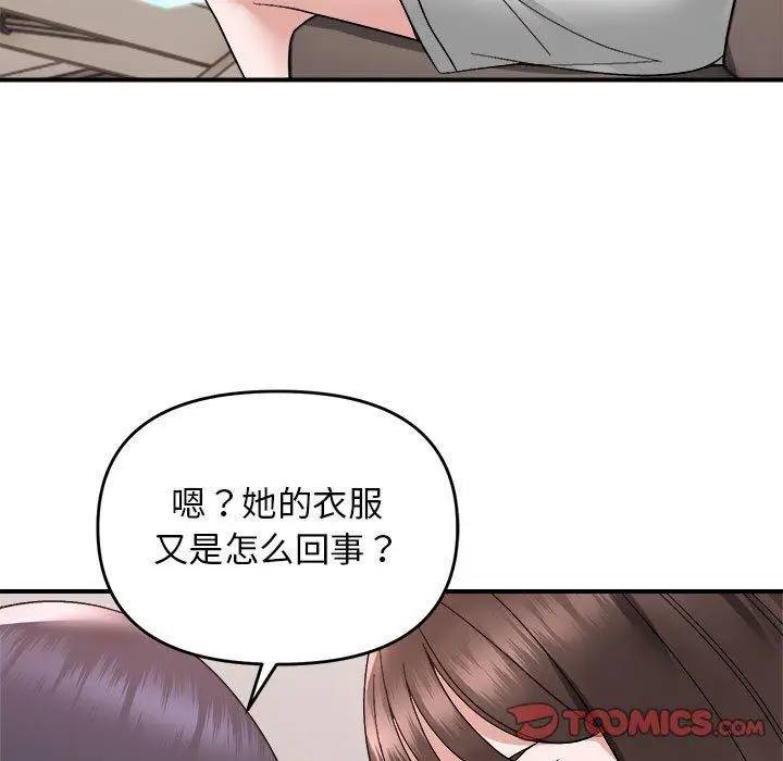 14 邻居跑路中_邻居跑路中