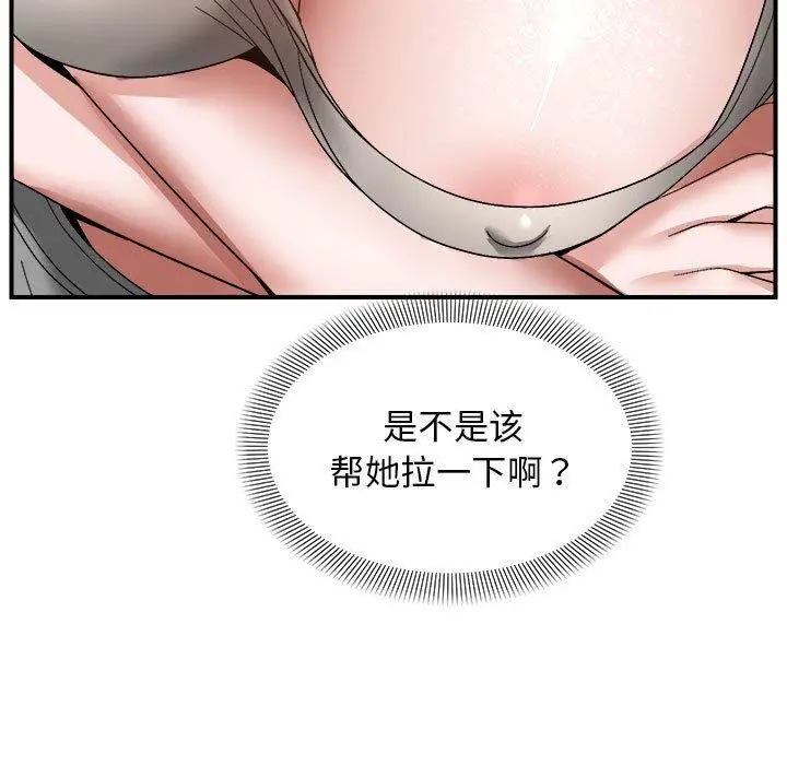 14 邻居跑路中_邻居跑路中