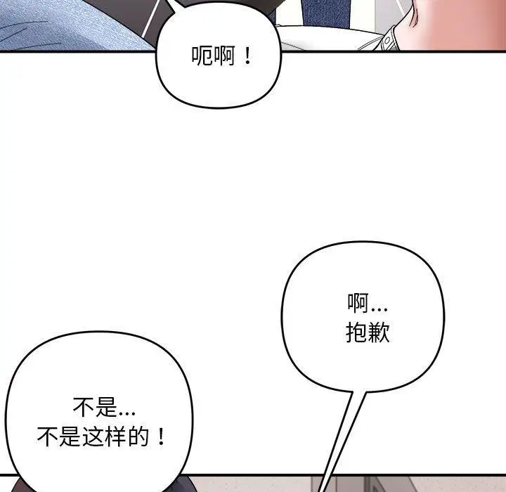 14 邻居跑路中_邻居跑路中