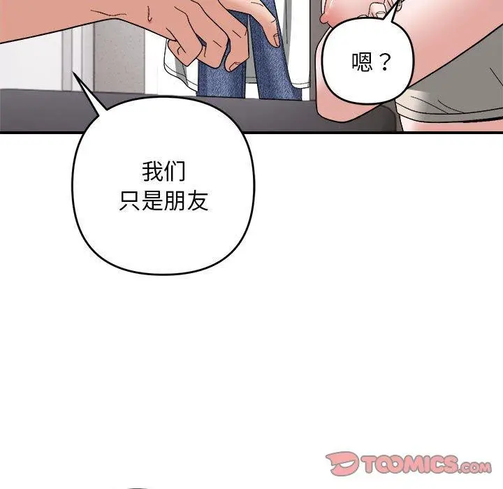 14 邻居跑路中_邻居跑路中