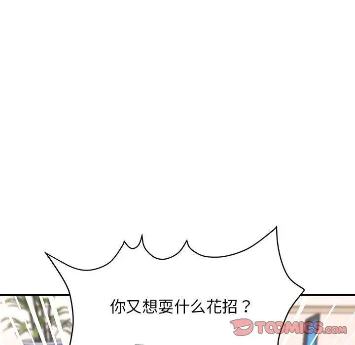 14 邻居跑路中_邻居跑路中