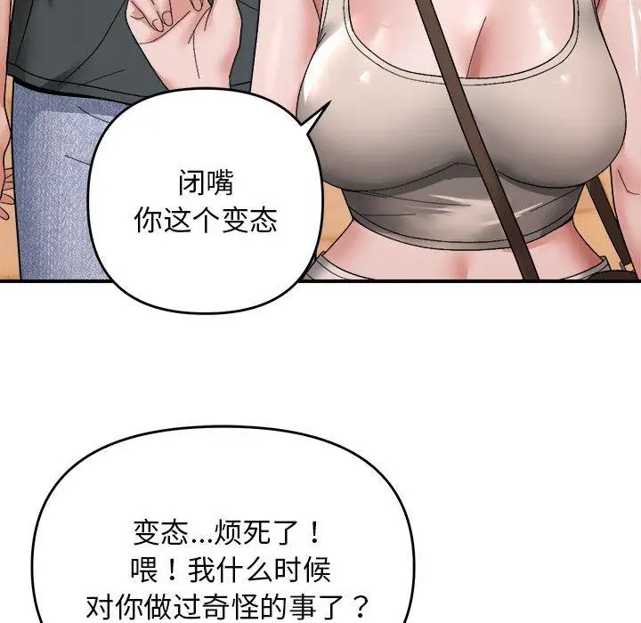 14 邻居跑路中_邻居跑路中