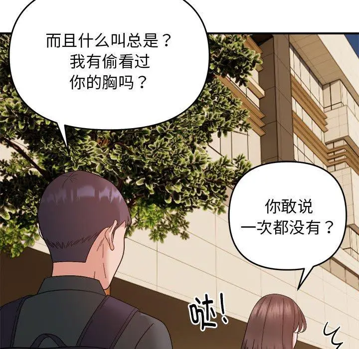 14 邻居跑路中_邻居跑路中