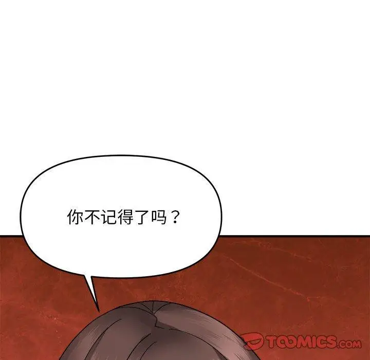 14 邻居跑路中_邻居跑路中