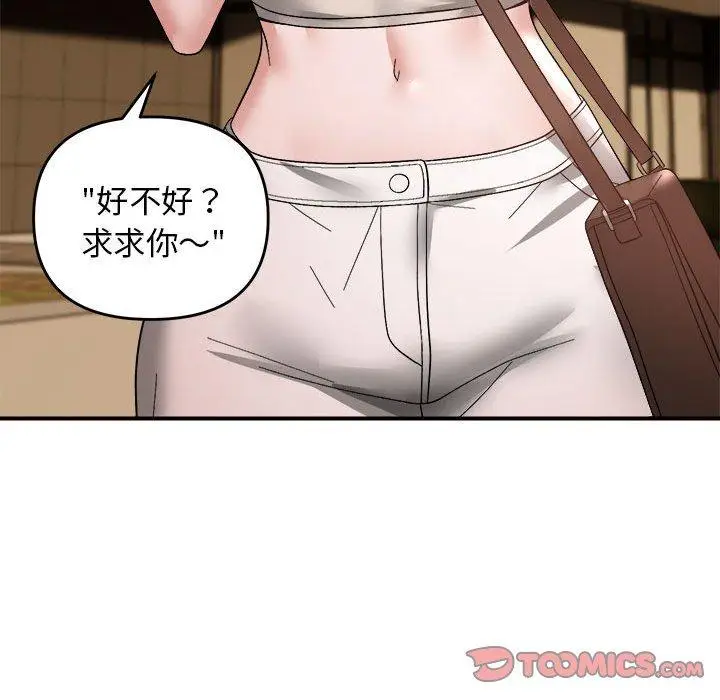 14 邻居跑路中_邻居跑路中