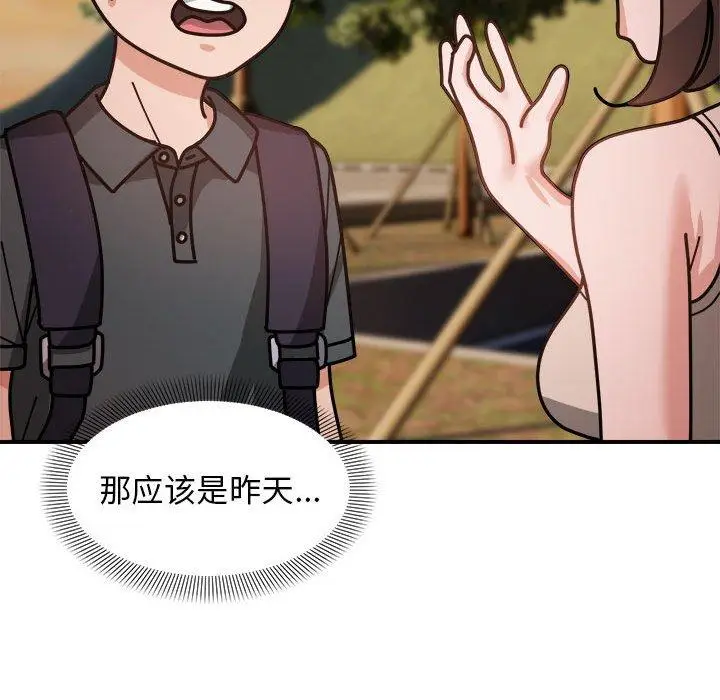 14 邻居跑路中_邻居跑路中