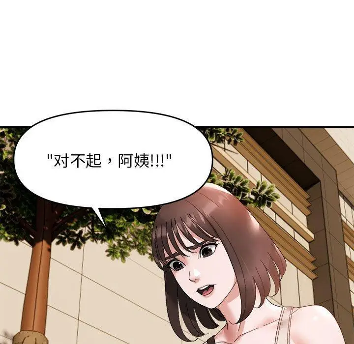 14 邻居跑路中_邻居跑路中