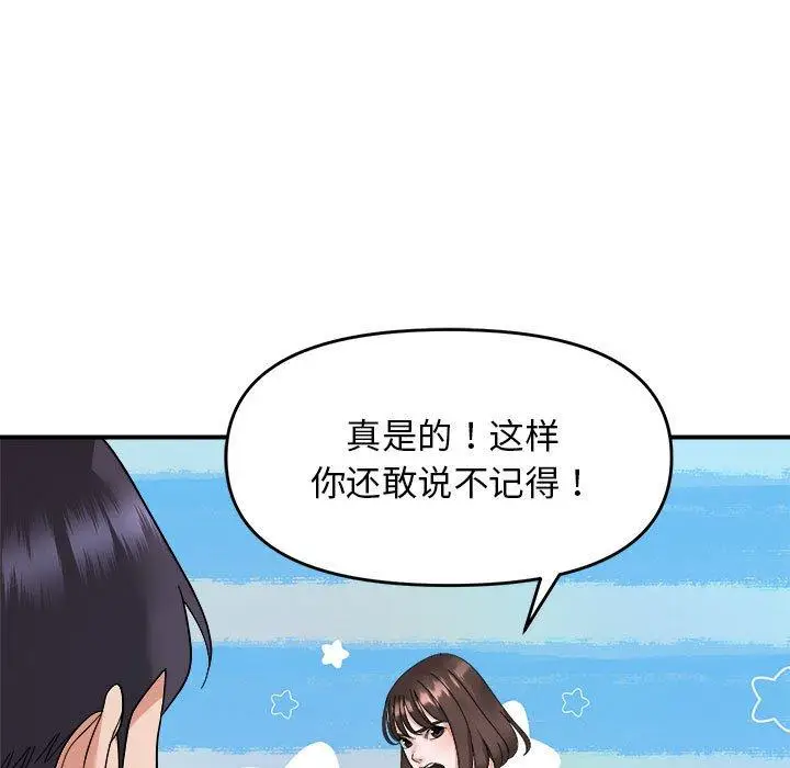 14 邻居跑路中_邻居跑路中