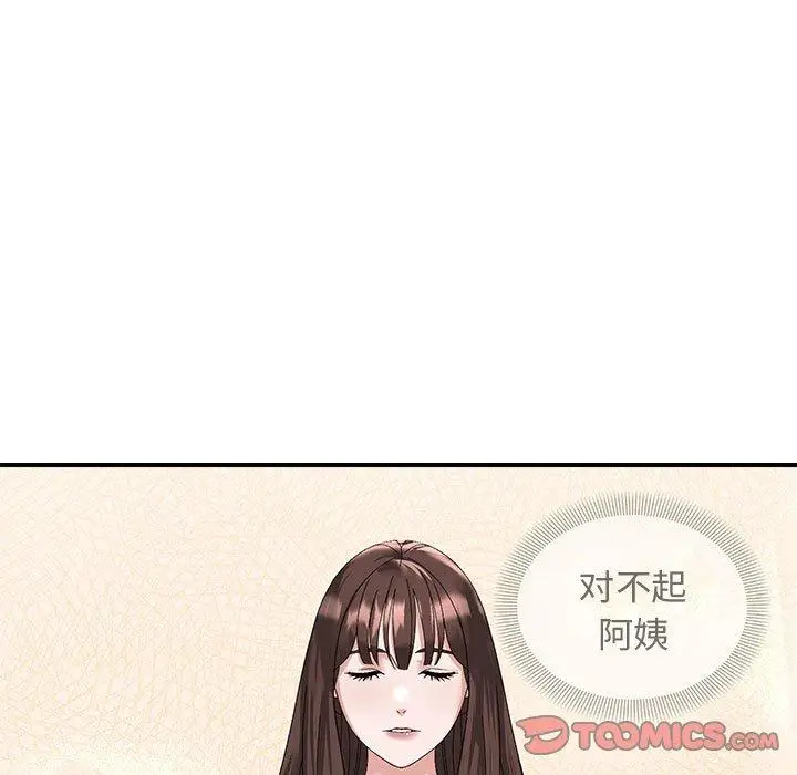 14 邻居跑路中_邻居跑路中