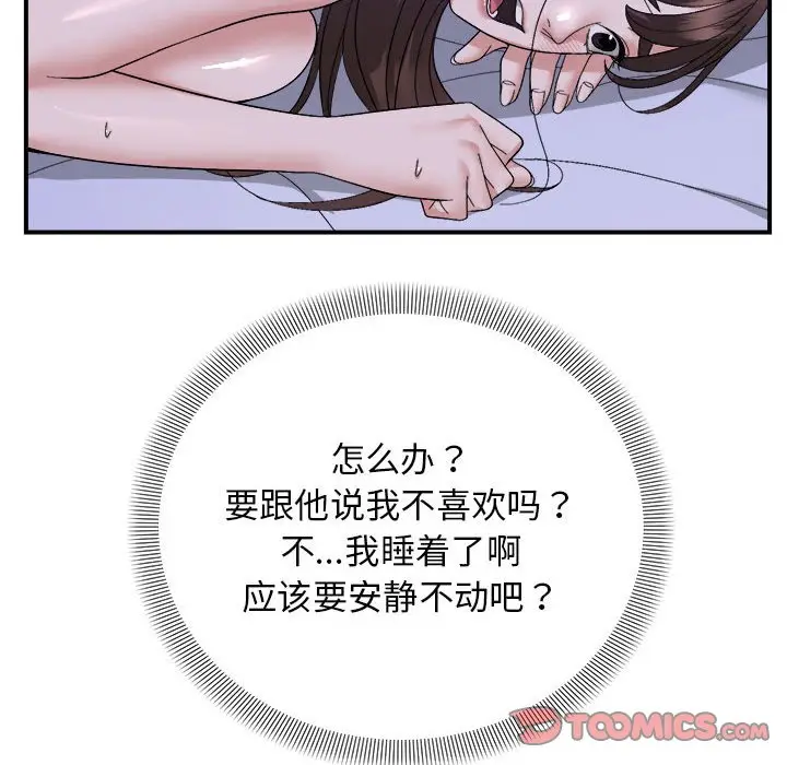 13 邻居跑路中_邻居跑路中