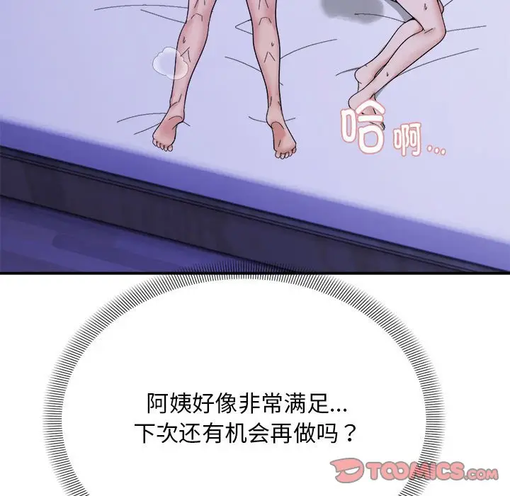13 邻居跑路中_邻居跑路中