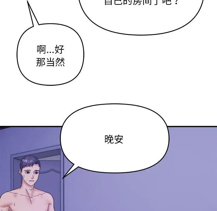 13 邻居跑路中_邻居跑路中