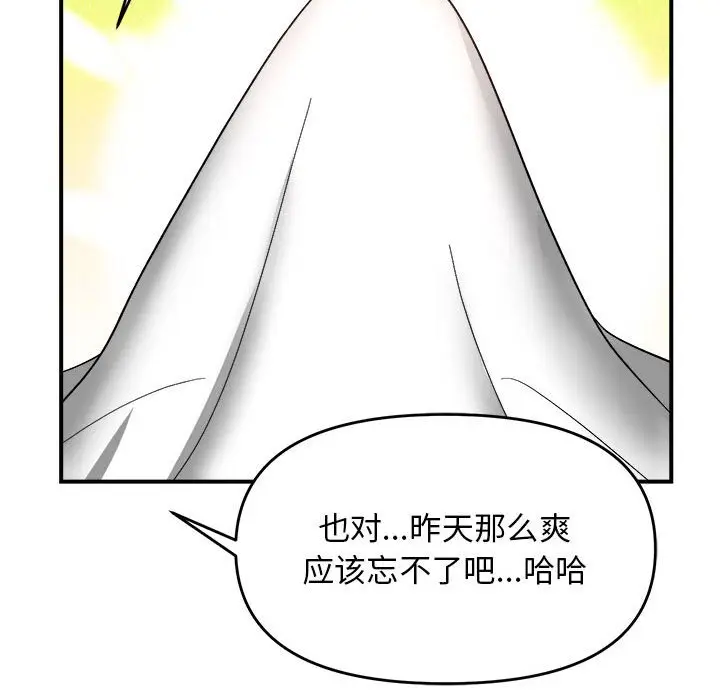 13 邻居跑路中_邻居跑路中