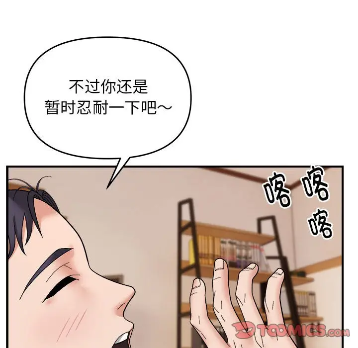 13 邻居跑路中_邻居跑路中