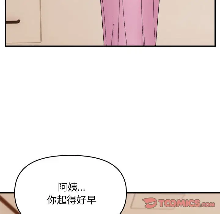 13 邻居跑路中_邻居跑路中