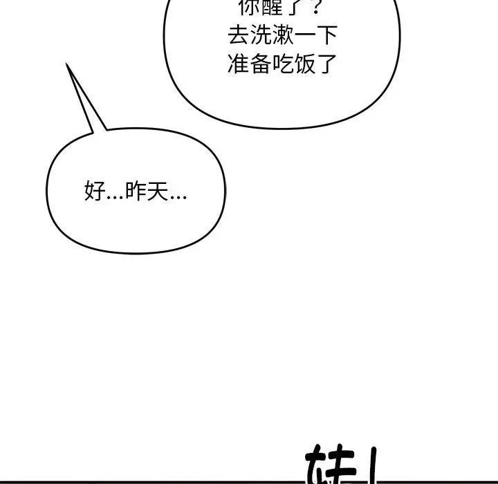 13 邻居跑路中_邻居跑路中
