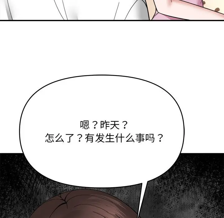 13 邻居跑路中_邻居跑路中
