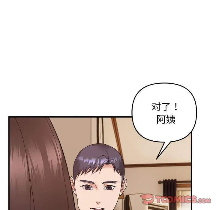 13 邻居跑路中_邻居跑路中