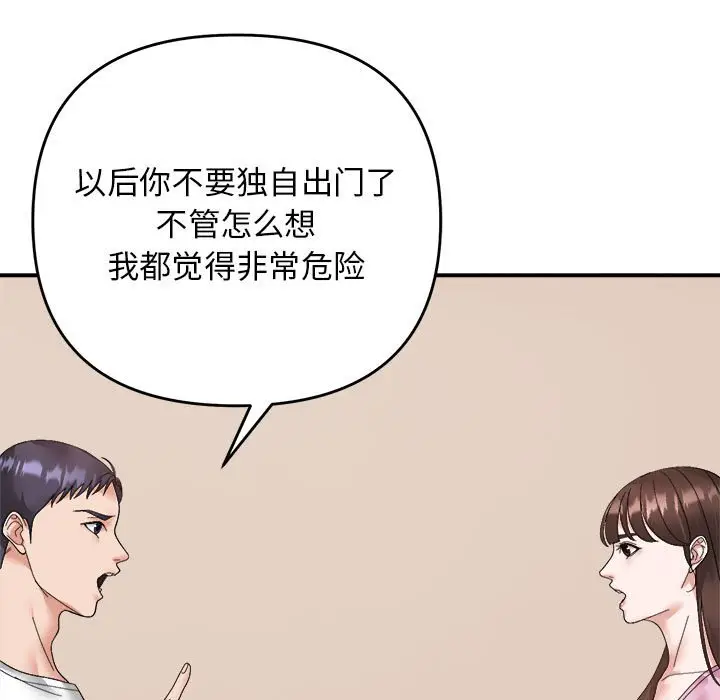 13 邻居跑路中_邻居跑路中