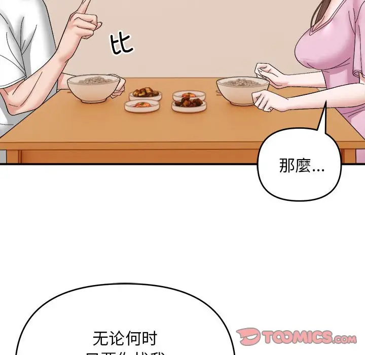 13 邻居跑路中_邻居跑路中