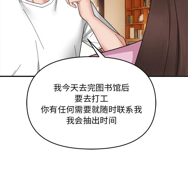 13 邻居跑路中_邻居跑路中