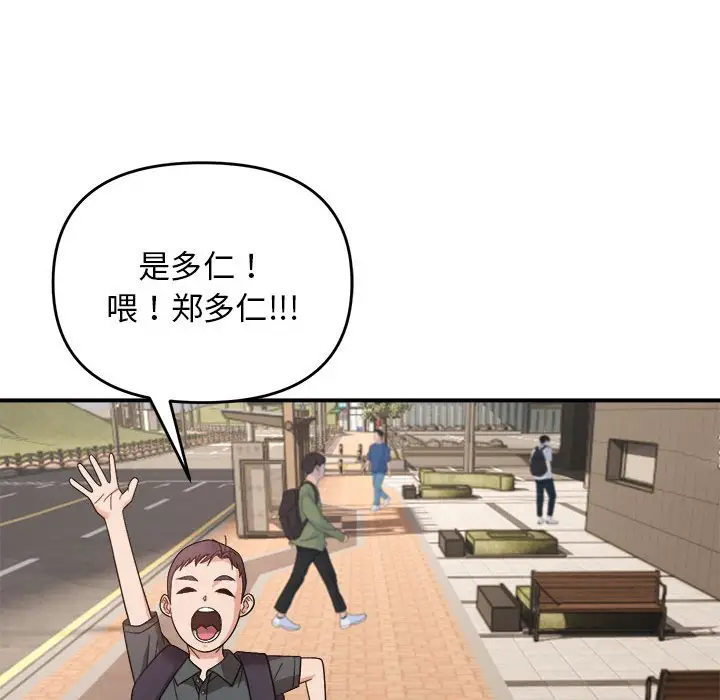 13 邻居跑路中_邻居跑路中