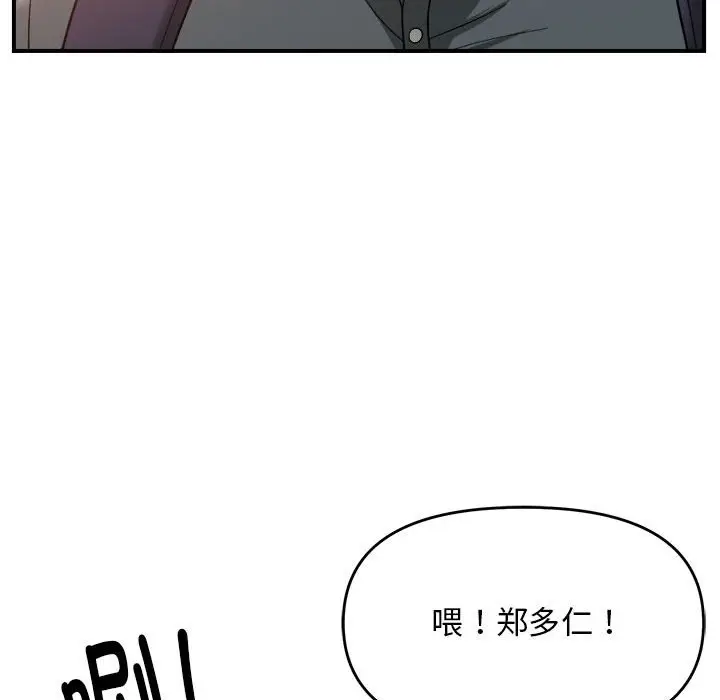 13 邻居跑路中_邻居跑路中