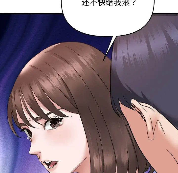 13 邻居跑路中_邻居跑路中