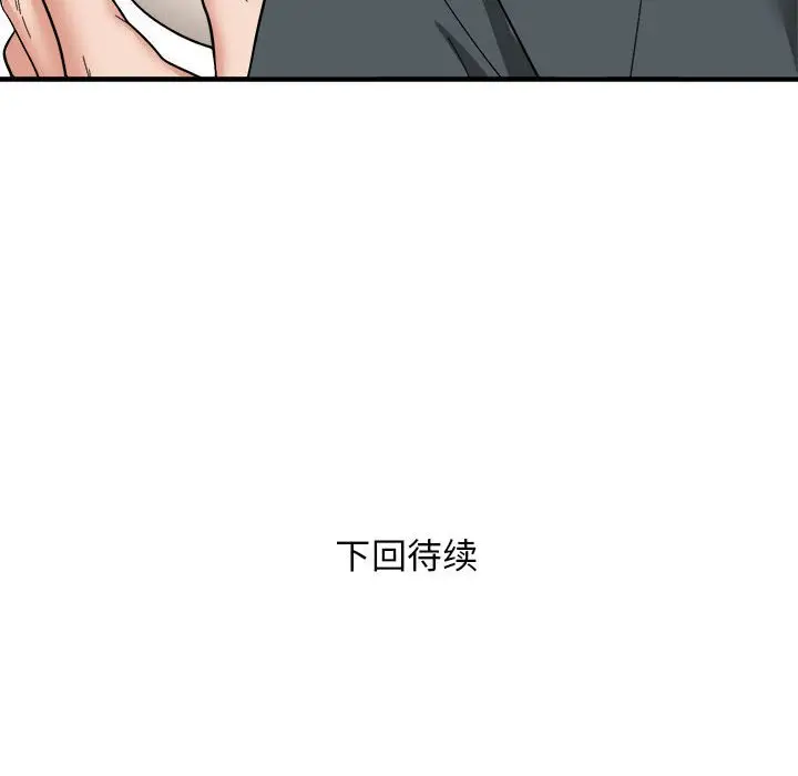 13 邻居跑路中_邻居跑路中