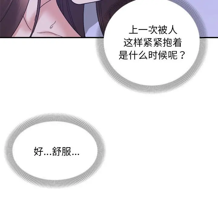 第 12 话_邻居跑路中
