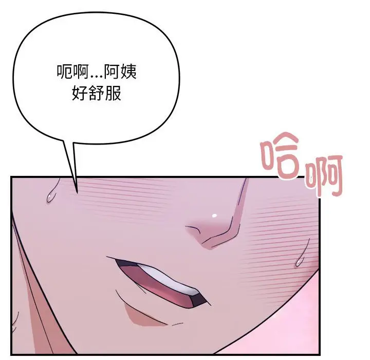 第 12 话_邻居跑路中