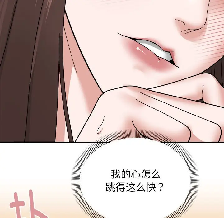第 12 话_邻居跑路中