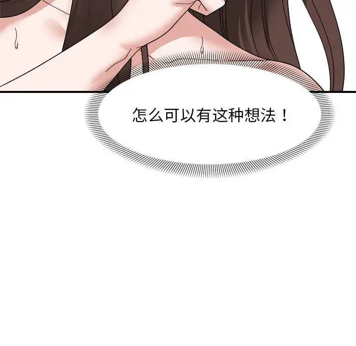 第 12 话_邻居跑路中