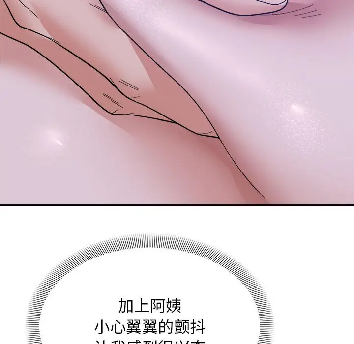 第 12 话_邻居跑路中