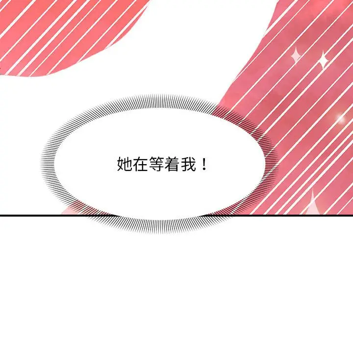 第 12 话_邻居跑路中